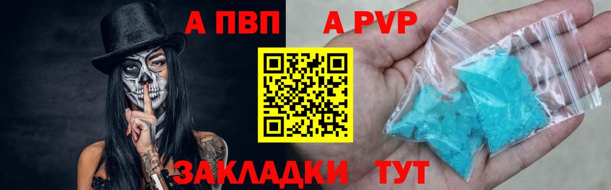 Лесосибирск  хочу наркоту  APVP СК КРИС  А ПВП  Вход с VPN  А ПВП кристаллы 