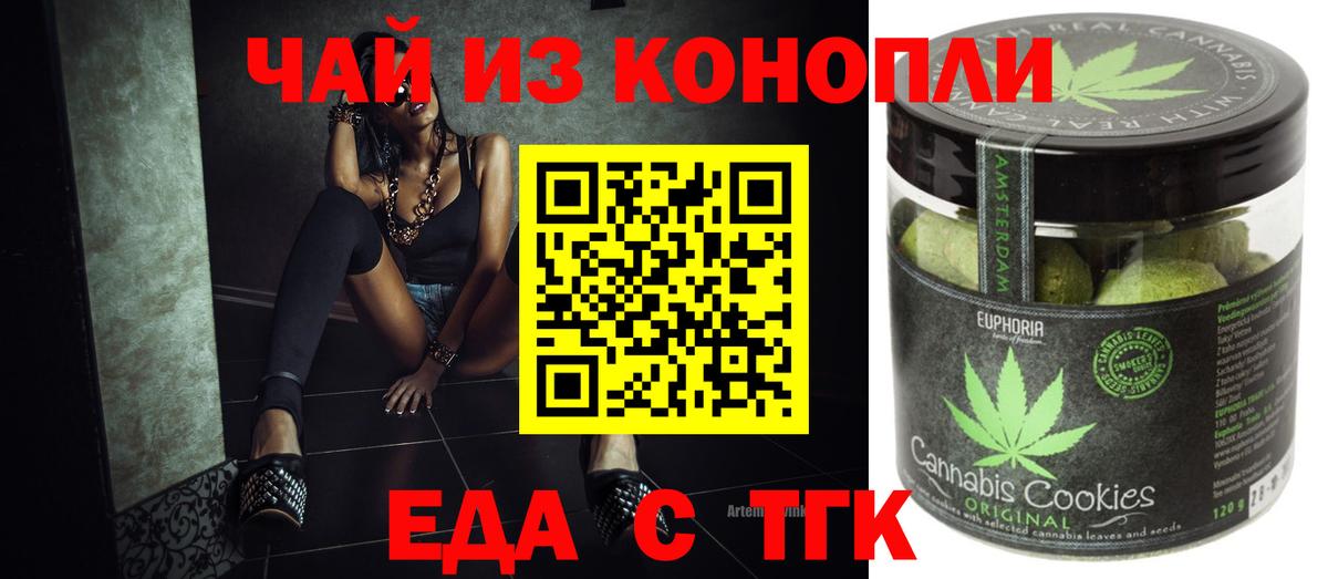 Лесосибирск  Canna-Cookies марихуана  Вход с VPN 