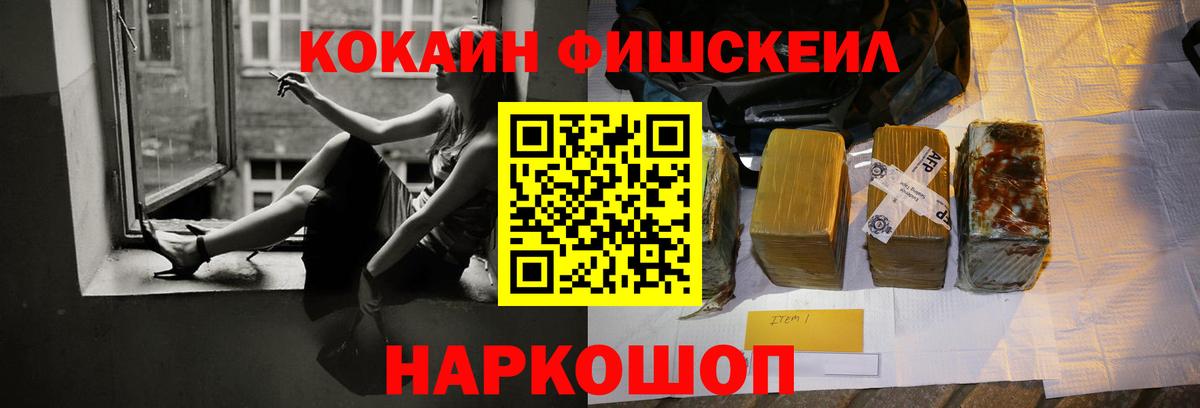 Кокаин Эквадор Лесосибирск