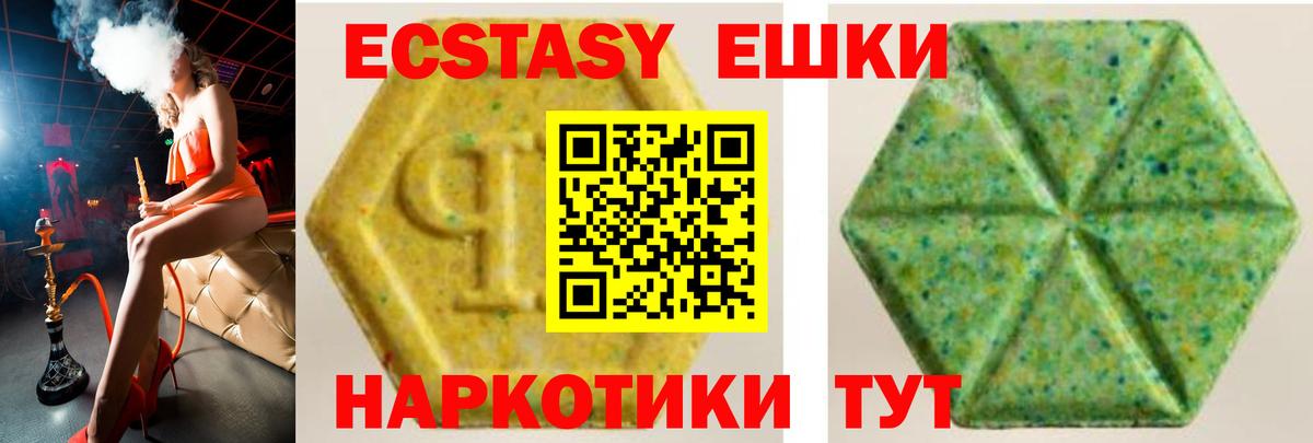 ЭКСТАЗИ 250 мг  ЭКСТАЗИ louis Vuitton  Вход с VPN  Лесосибирск 