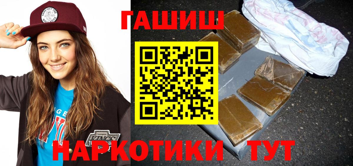 ГАШИШ Изолятор  ГАШ 40% ТГК  Вход с VPN  Лесосибирск 