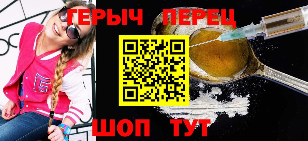 Героин  Вход с VPN  Лесосибирск  ГЕРОИН Афган 