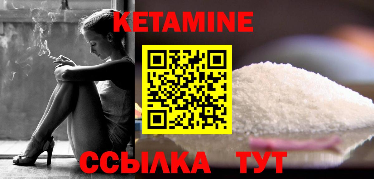 Кетамин VHQ  Вход с VPN  Лесосибирск  Кетамин ketamine 