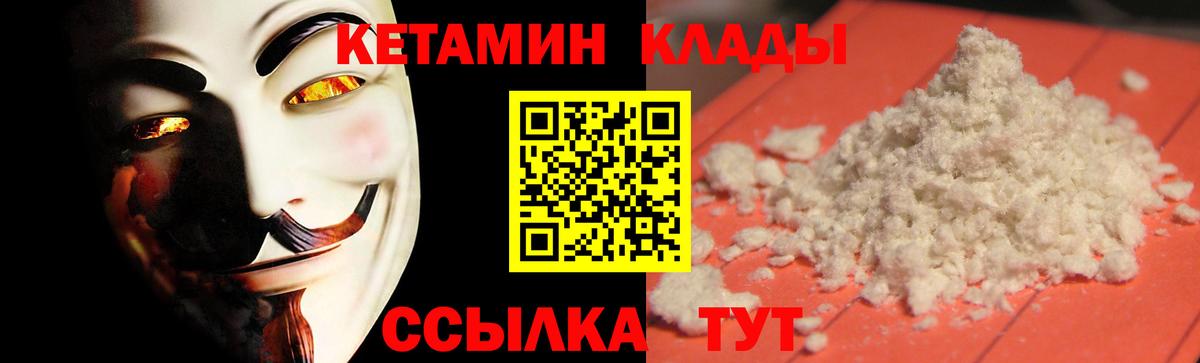 КЕТАМИН ketamine Лесосибирск