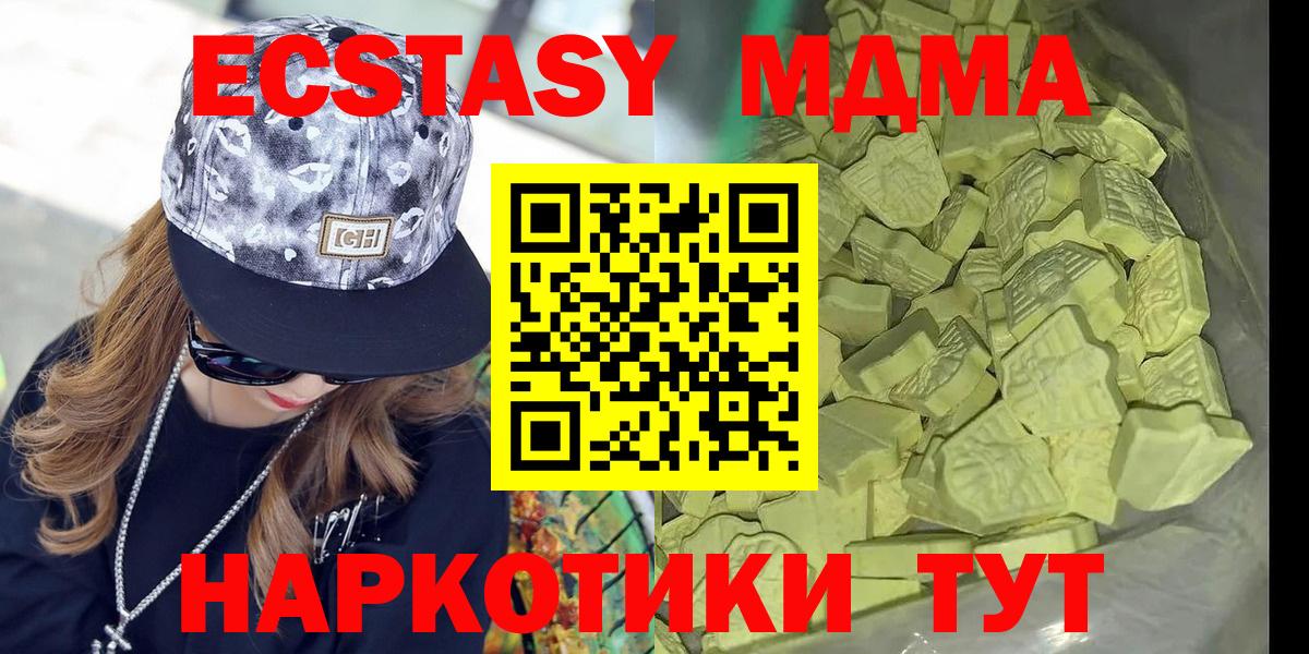 Лесосибирск  MDMA crystal  Вход с VPN 