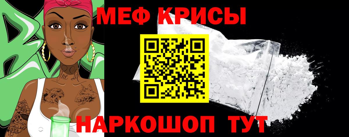 Меф мяу мяу Лесосибирск