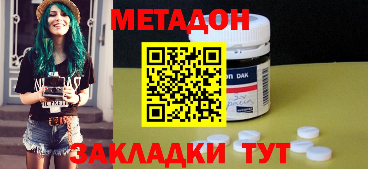 ОМГ ОМГ зеркало  Метадон VHQ  Вход с VPN  Лесосибирск 