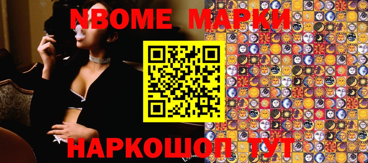 Марки N-bome 1500мкг  Вход с VPN  Лесосибирск 