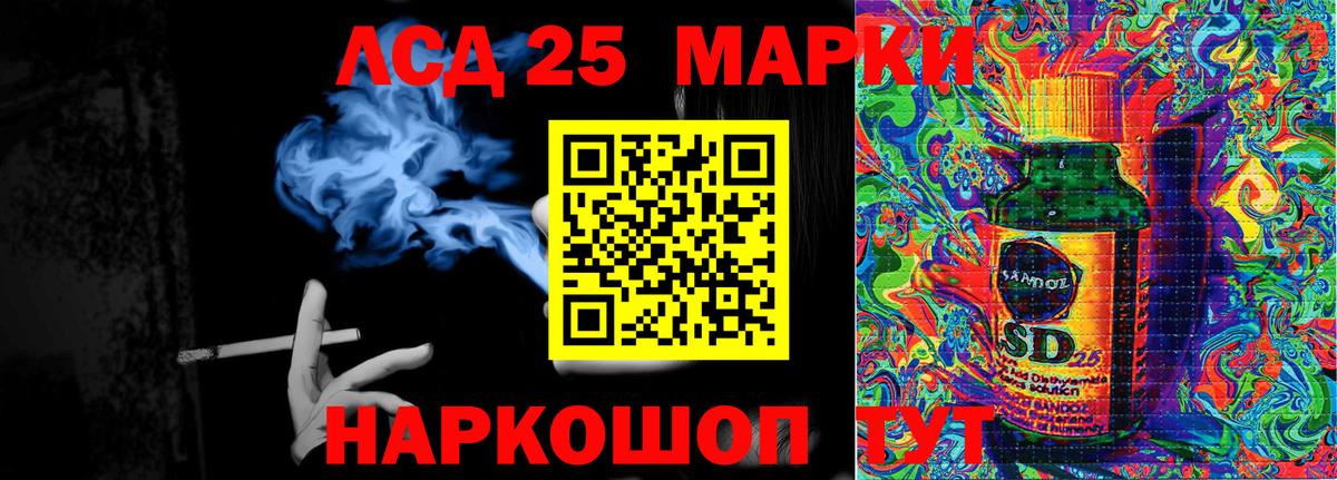Марки 25I-NBOMe 1500мкг Лесосибирск